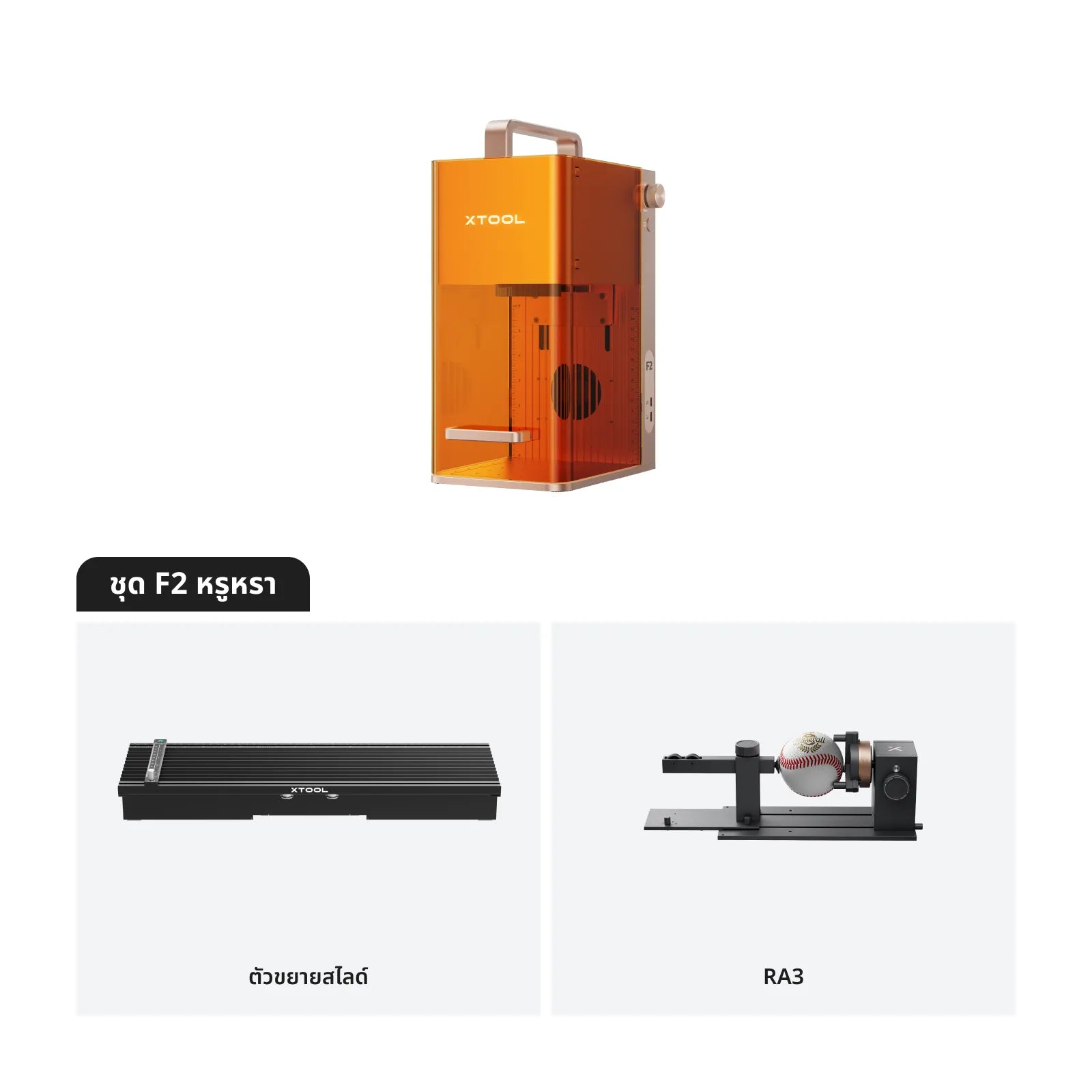 xTool F2 5W IR & 15W Diode Portable Dual Laser Engraver