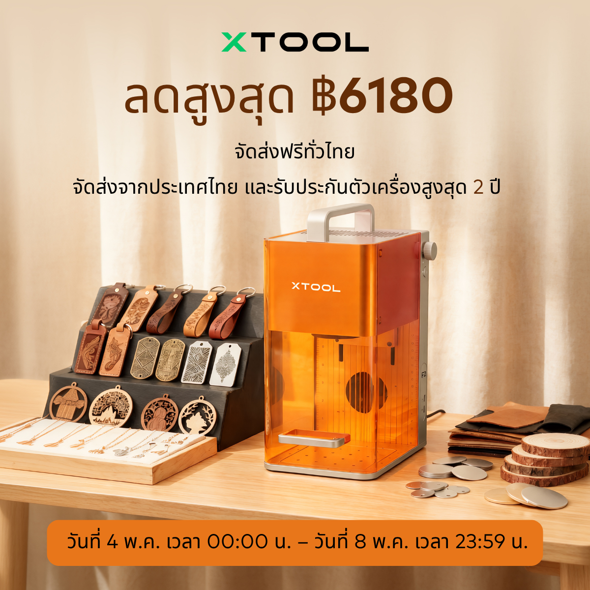 xTool F2 5W IR & 15W Diode Portable Dual Laser Engraver