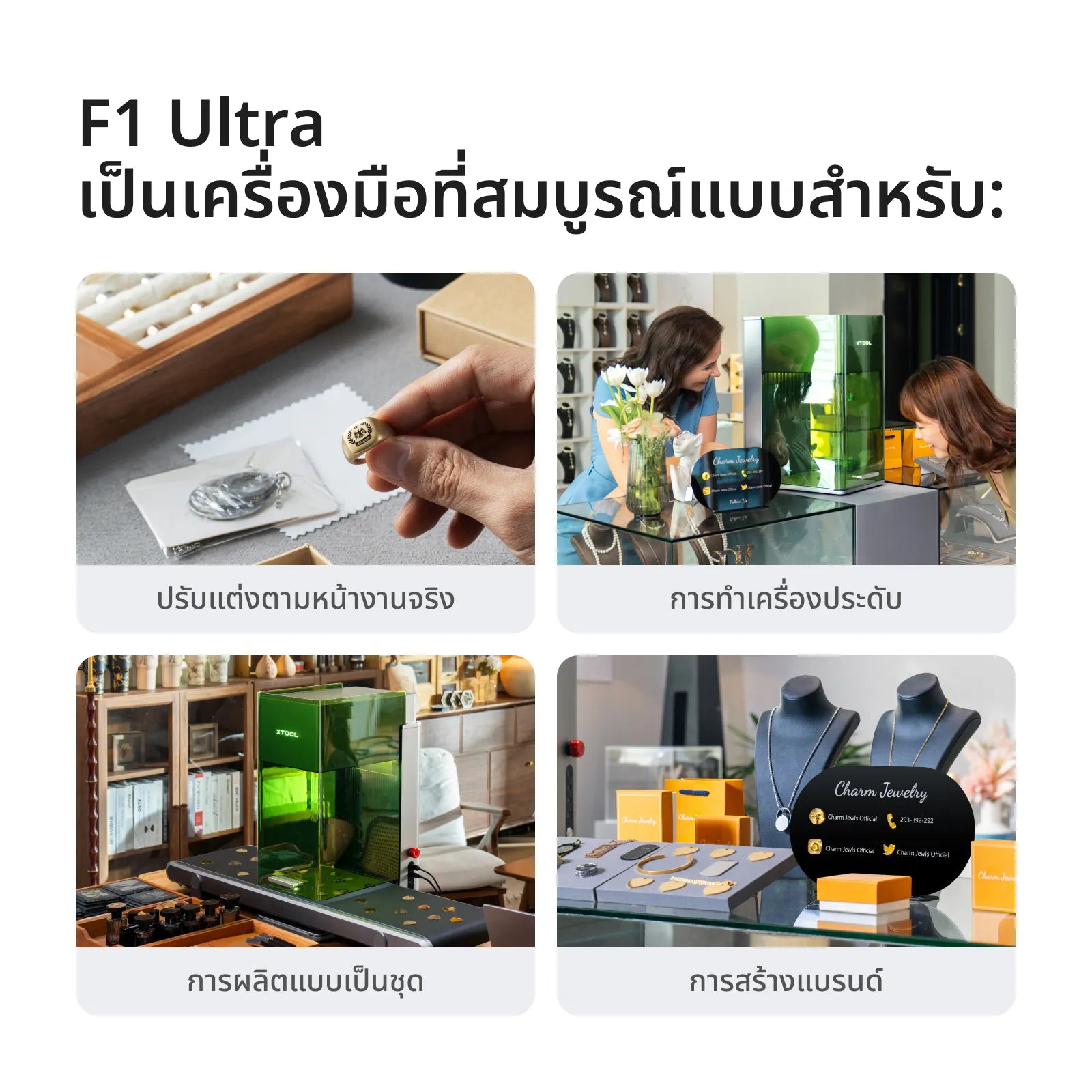 xTool F1 Ultra: Fiber + Diode Laser Engraver