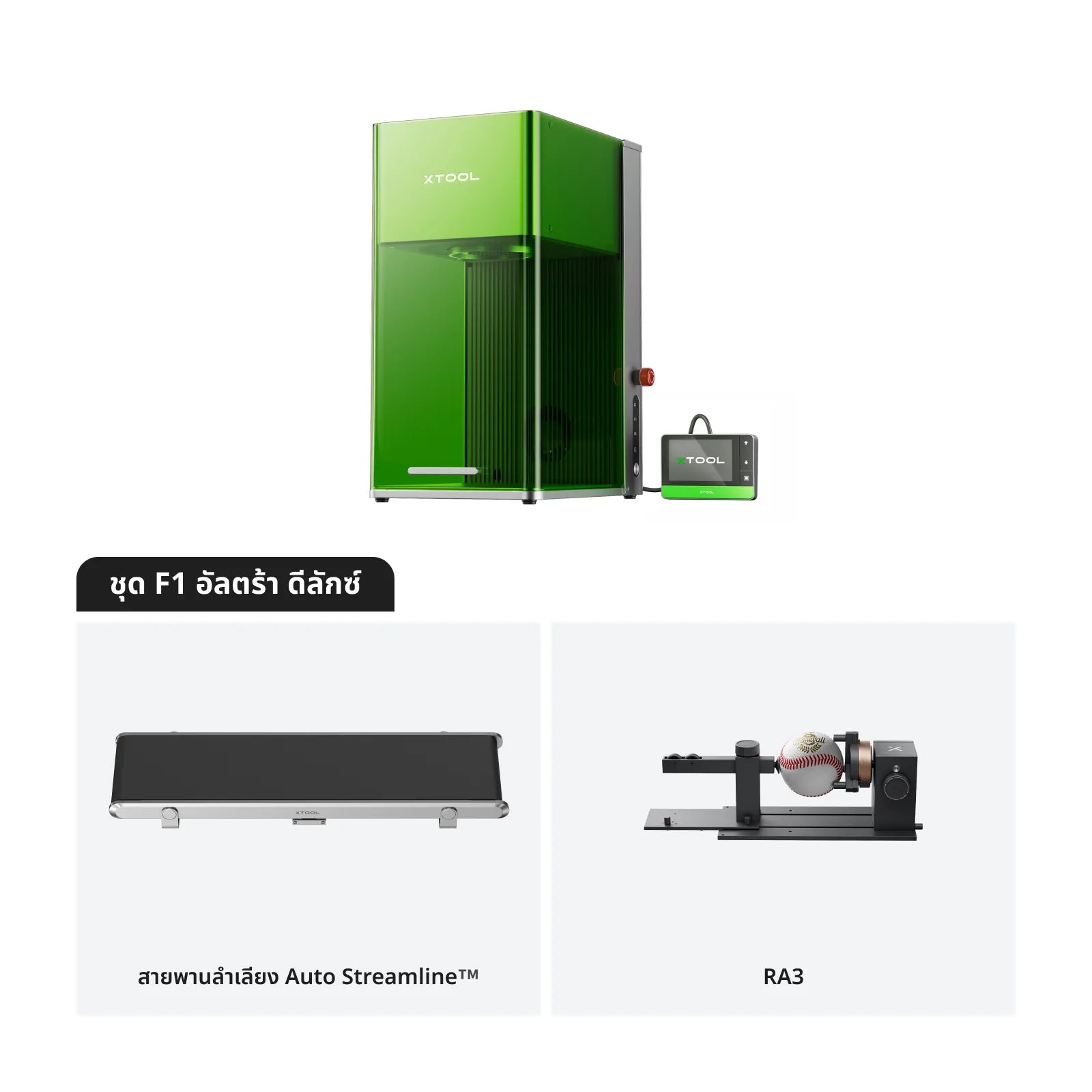 xTool F1 Ultra: Fiber + Diode Laser Engraver