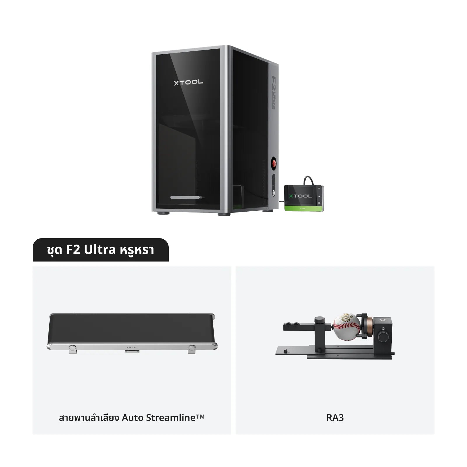 xTool F2 Ultra 60W MOPA & 40W Diode Dual Laser Engraver
